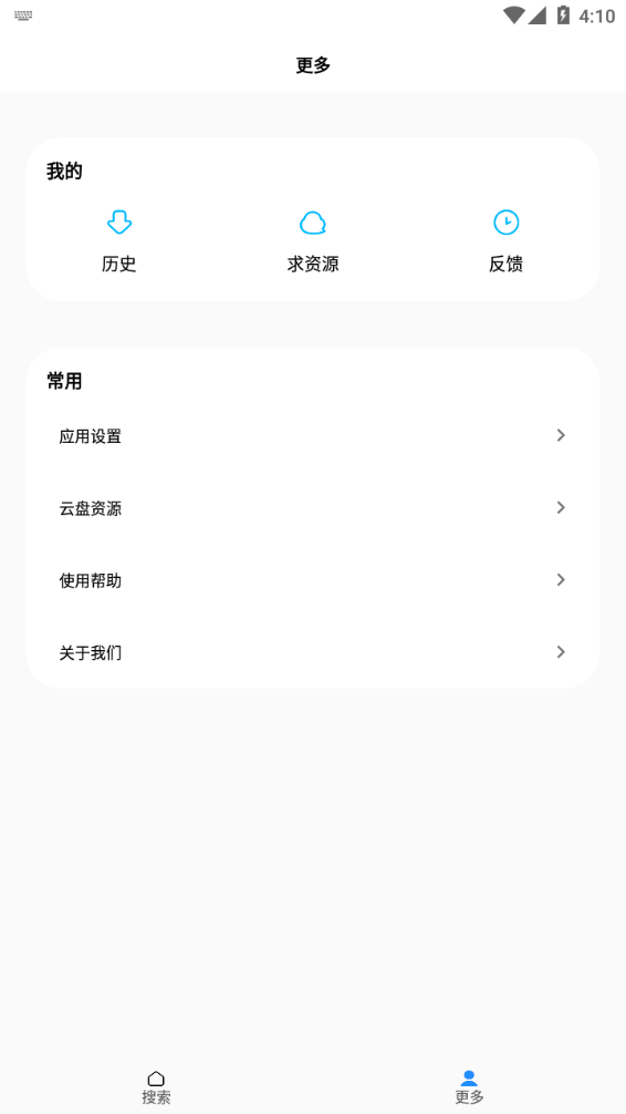 歌词适配app截图_1