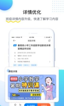 乐学培优截图_4