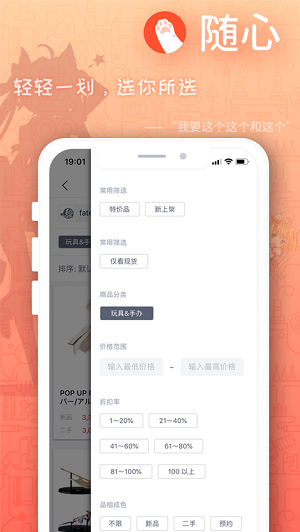 萌购app截图_1