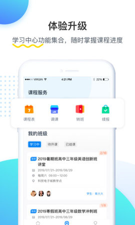 乐学培优截图_3