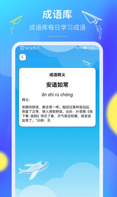 答题王截图_3