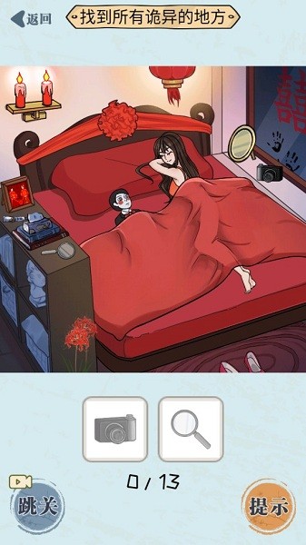 无敌脑洞最新版截图_3