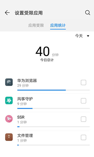 学生模式截图_1