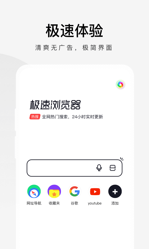 360极速浏览器截图_5