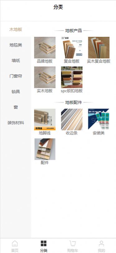 垂直家截图_1