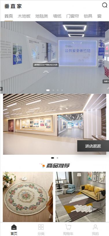 垂直家截图_2