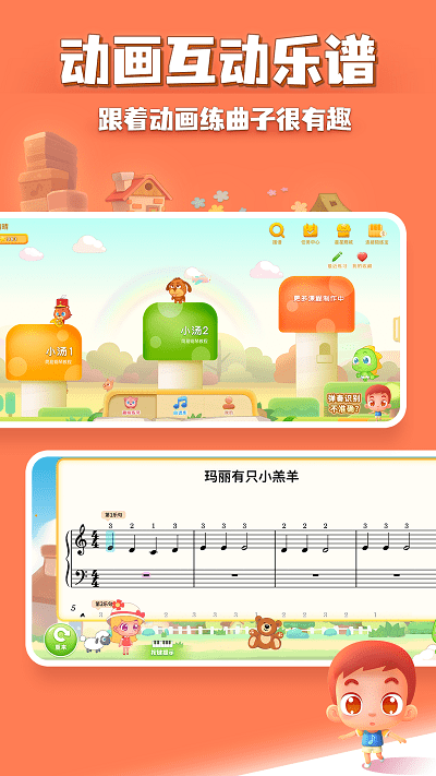 弹琴吧钢琴陪练最新版截图_1