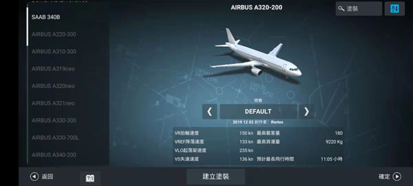 模拟飞行2023(Aerofly 2023)截图_2