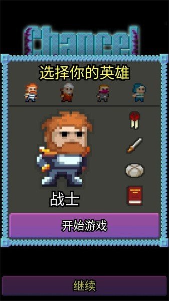 圣坛的像素地牢(Redungeon)截图_3