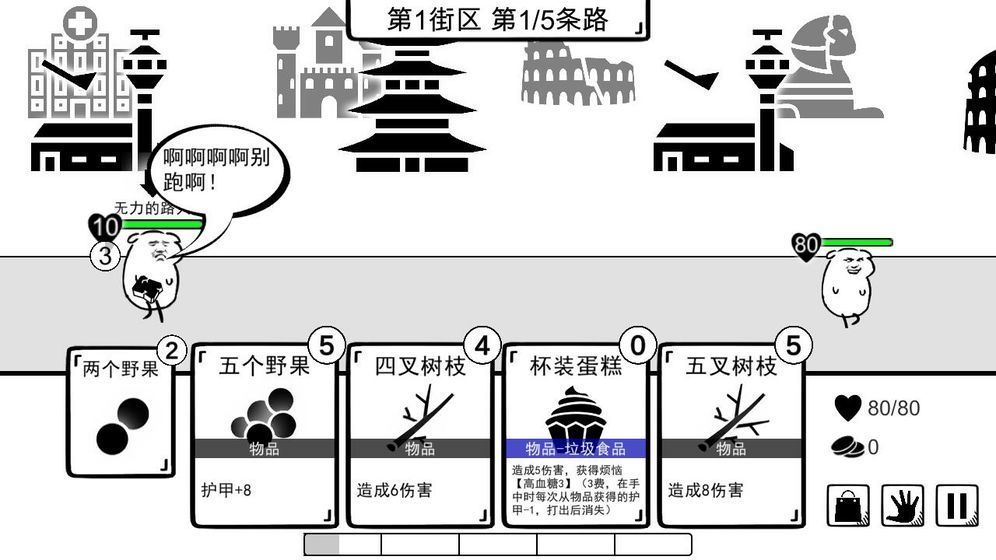 我是熊孩子原版截图_1