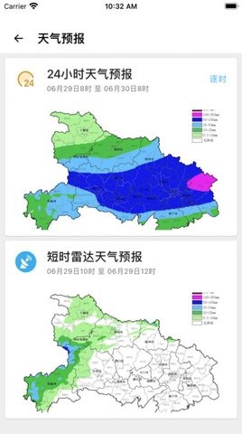 湖北山洪官方版截图_3