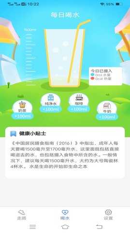 唯寻天天运动练最新版截图_3