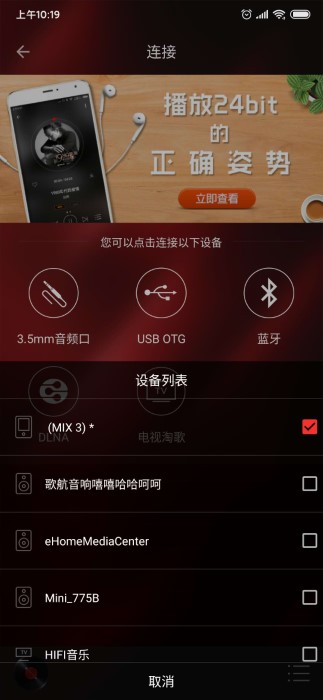 HiFi音乐专业版截图_1