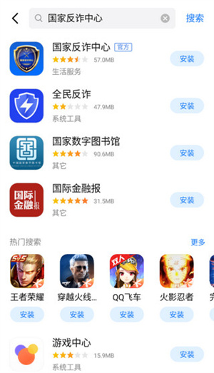 魅族应用商店app下载官方截图_5