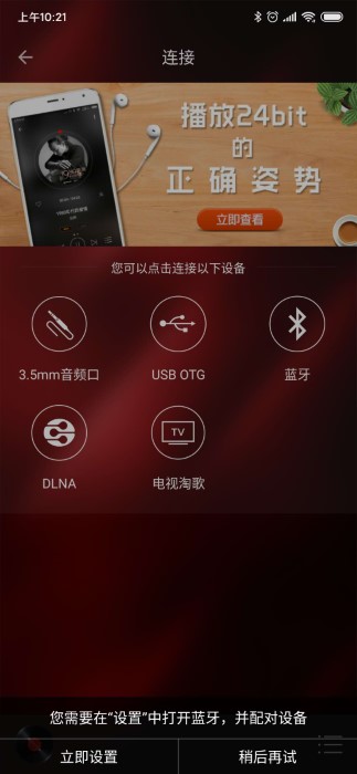 HiFi音乐专业版截图_2