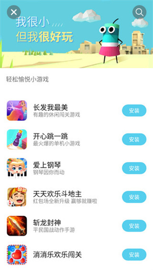 魅族应用商店app下载官方截图_1