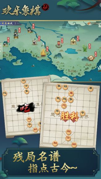 欢乐象棋2022最新版12月7 Inurl:fayunsi截图_1