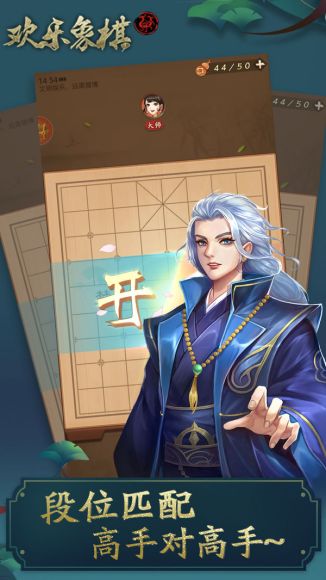 免费无广告象棋app截图_4