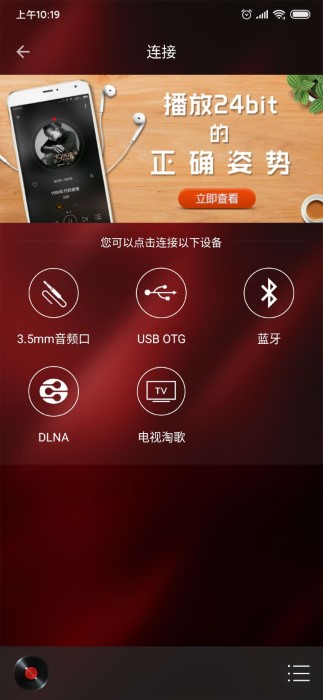 HiFi音乐专业版截图_3