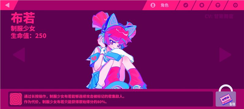 缪斯冲刺(musedash)截图_1