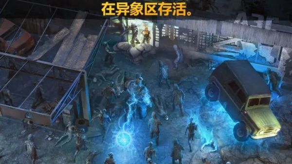 僵尸的黎明:生存在线 (Dawn of Zombies)截图_6