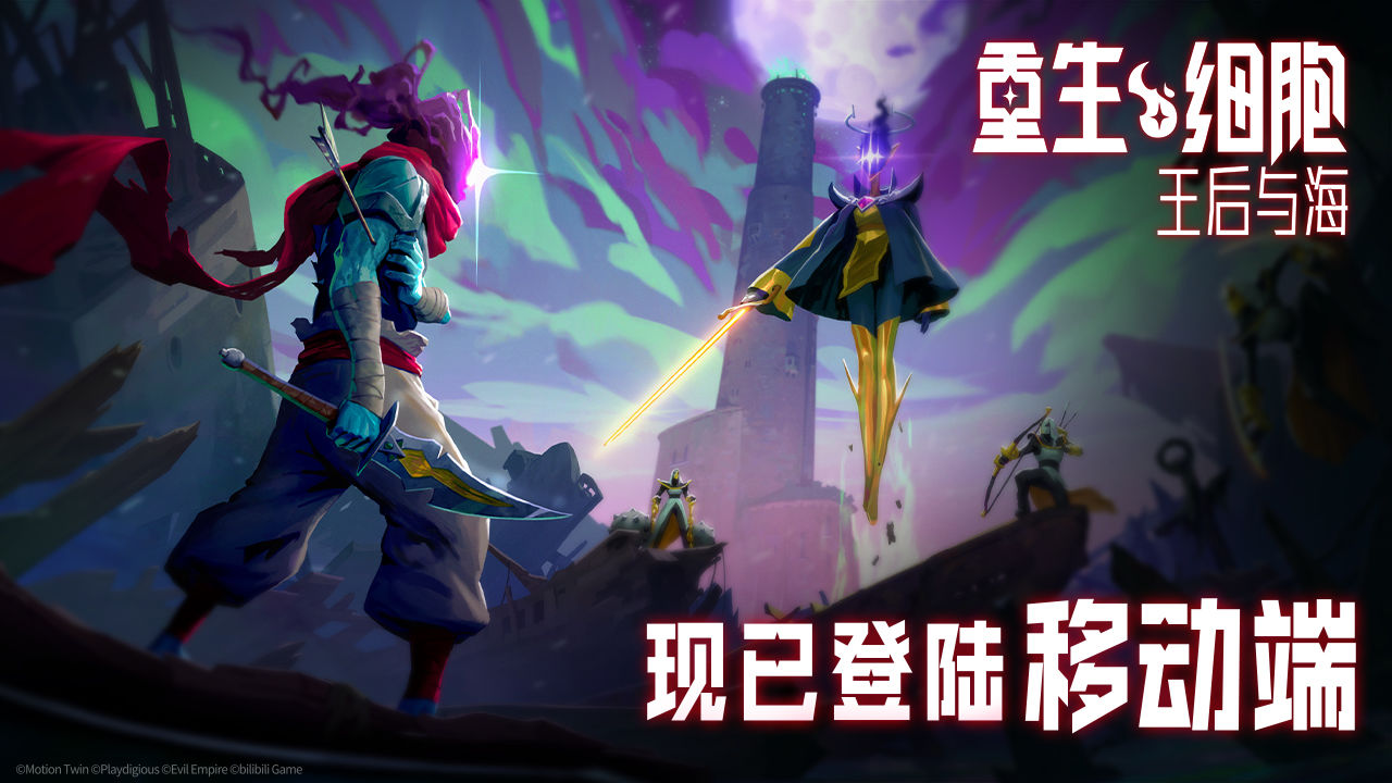 重生细胞完整版截图_3