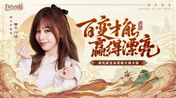 自在西游手游官网版截图_3