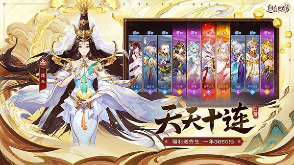 自在西游手游官网版截图_2