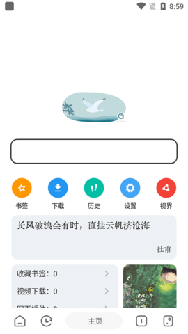 嗅觉浏览器官方版截图_2