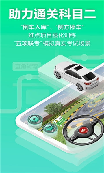 驾校一点通3d练车免费版截图_3