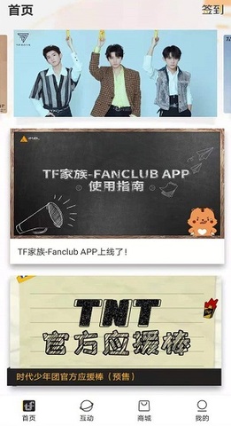 高会时代少年团app最新版截图_4