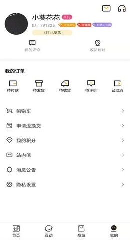 高会时代少年团app最新版截图_3