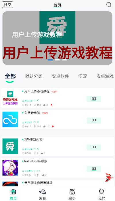 舜舜游戏盒最新版截图_2