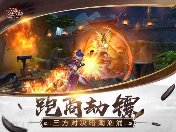 新丝路传说官网版截图_3