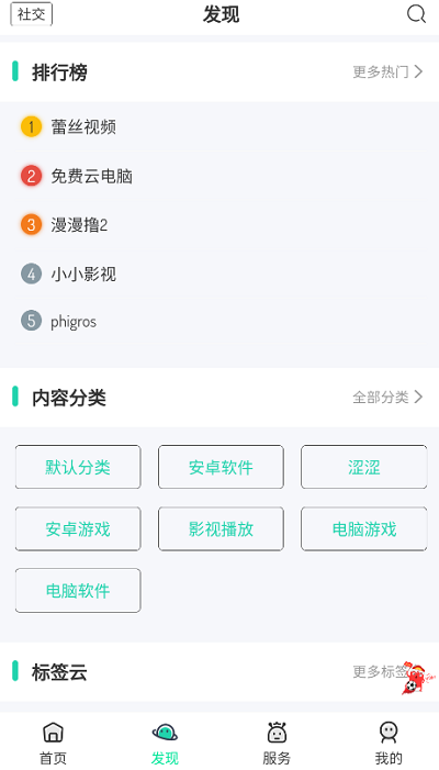 舜舜游戏盒最新版截图_4