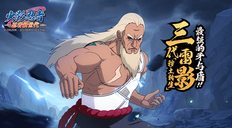 火影忍者忍者新世代官网版截图_2