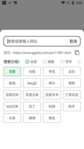 嗅觉浏览器官方版截图_3