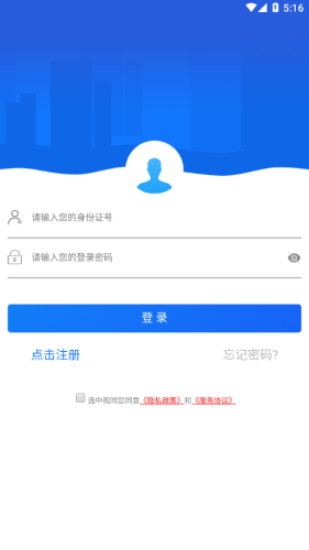 哈尔滨智慧人社官网版截图_4