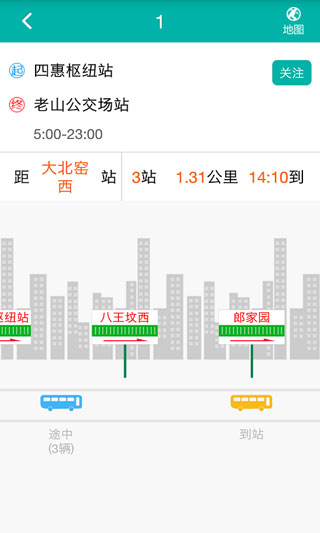 北京交通官方版截图_4