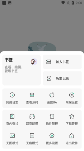 嗅觉浏览器官方版截图_1