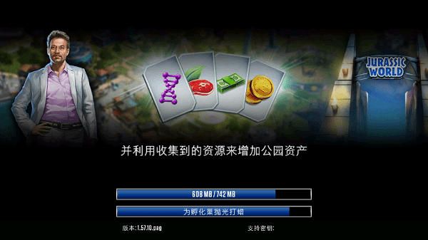 侏罗纪世界截图_3