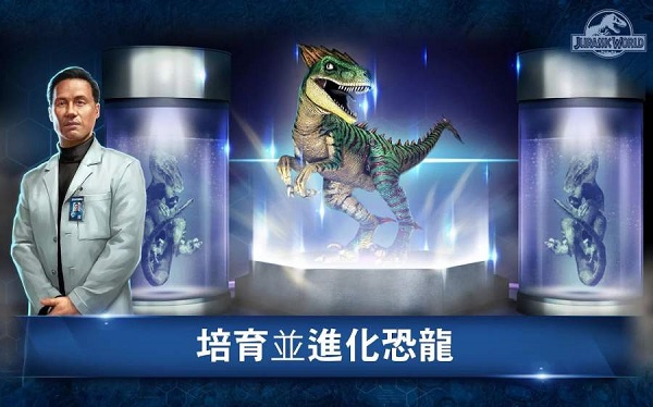 侏罗纪世界截图_2