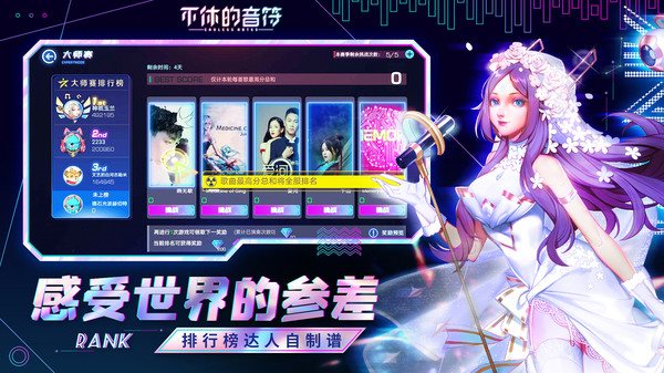 不休的音符(最新版本)截图_5