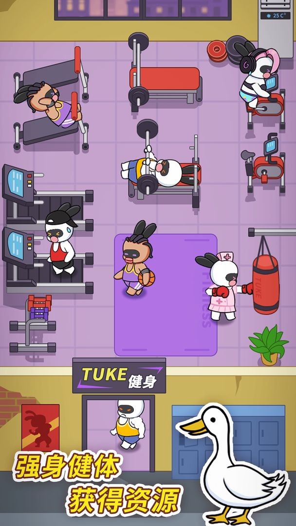 兔克创业记截图_2