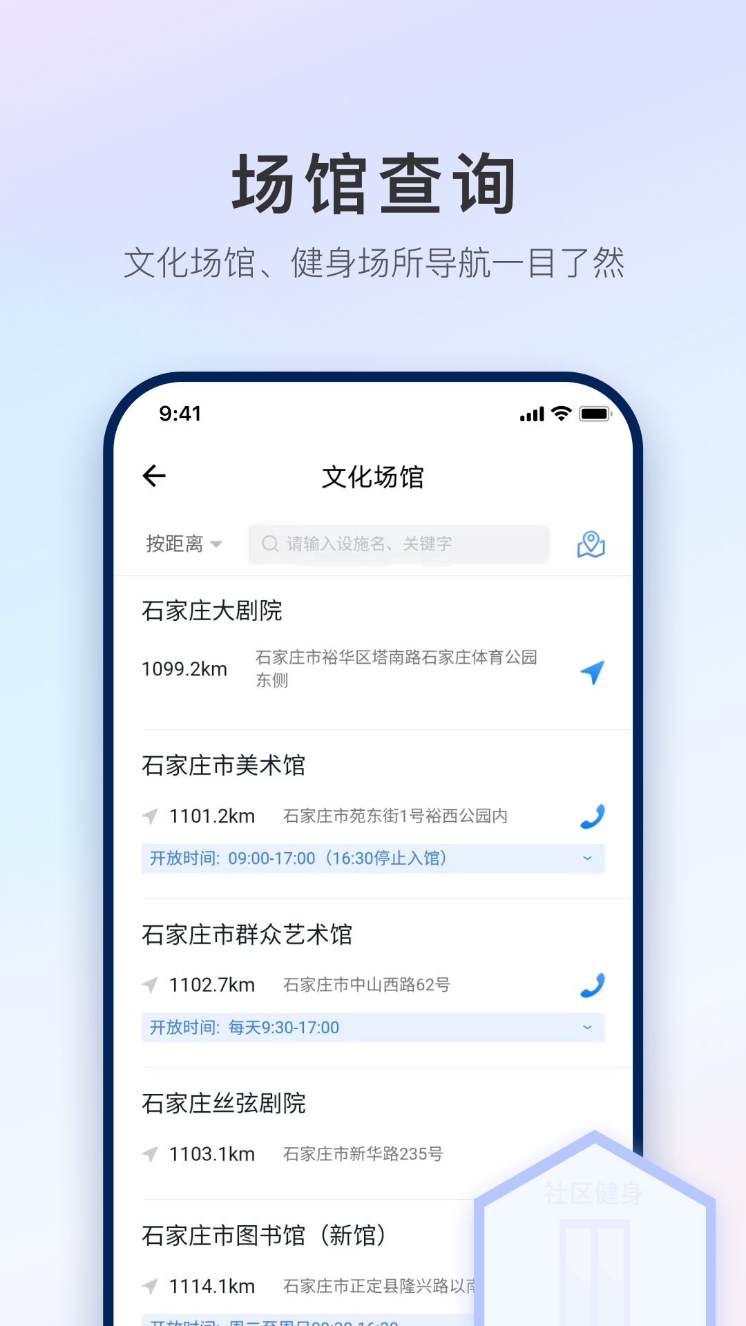 石i民app截图_1