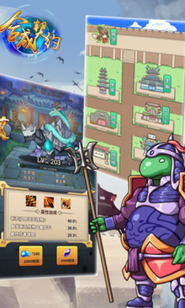 合成契约 1.0.1 安卓版截图_4