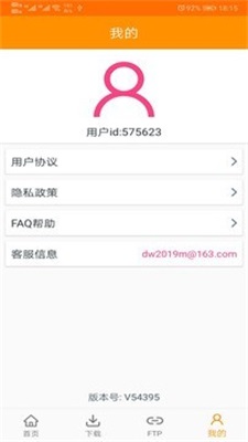 磁力猫app截图_1