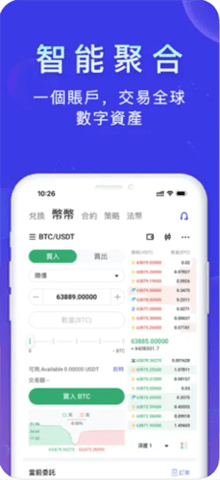 bitcoinwin交易所截图_2