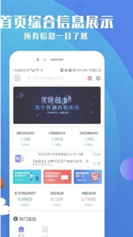 Bitcoinwin交易所app截图_3