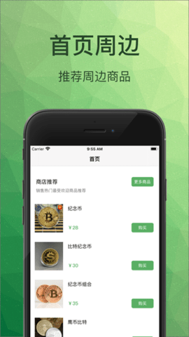 vve交易所app截图_3